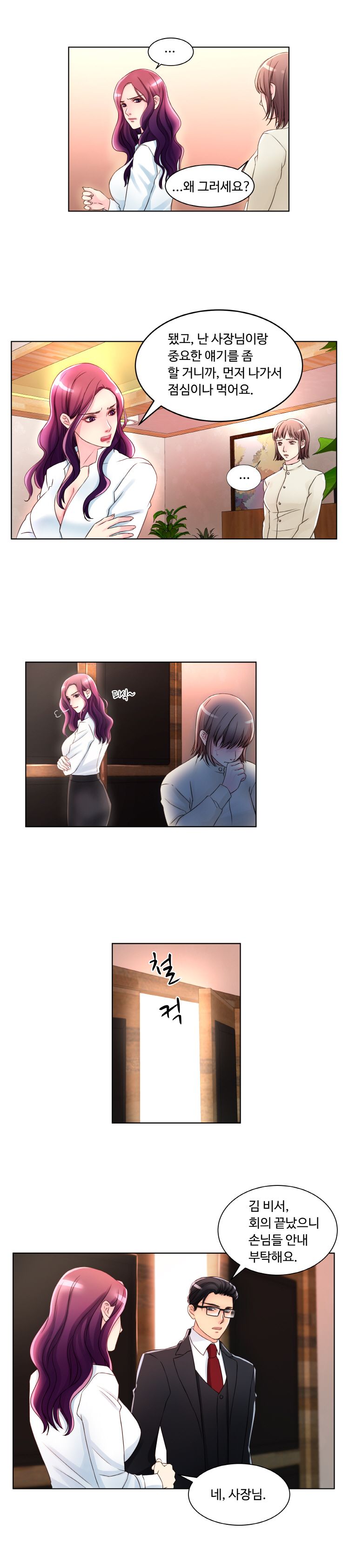 Tsundere Excitement Raw Chapter 3 Page 4