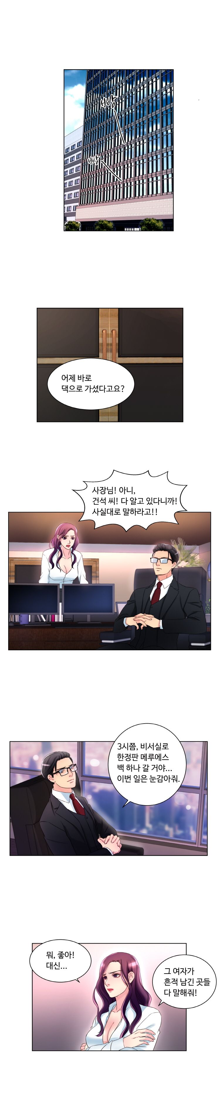 Tsundere Excitement Raw Chapter 3 Page 5