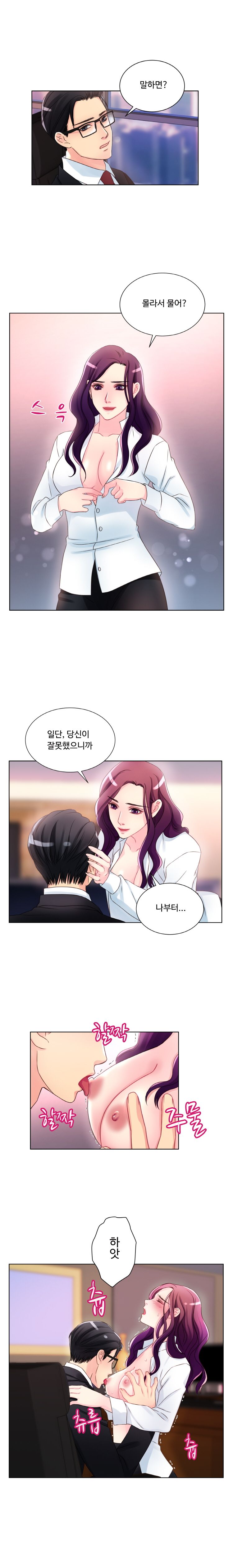 Tsundere Excitement Raw Chapter 3 Page 6