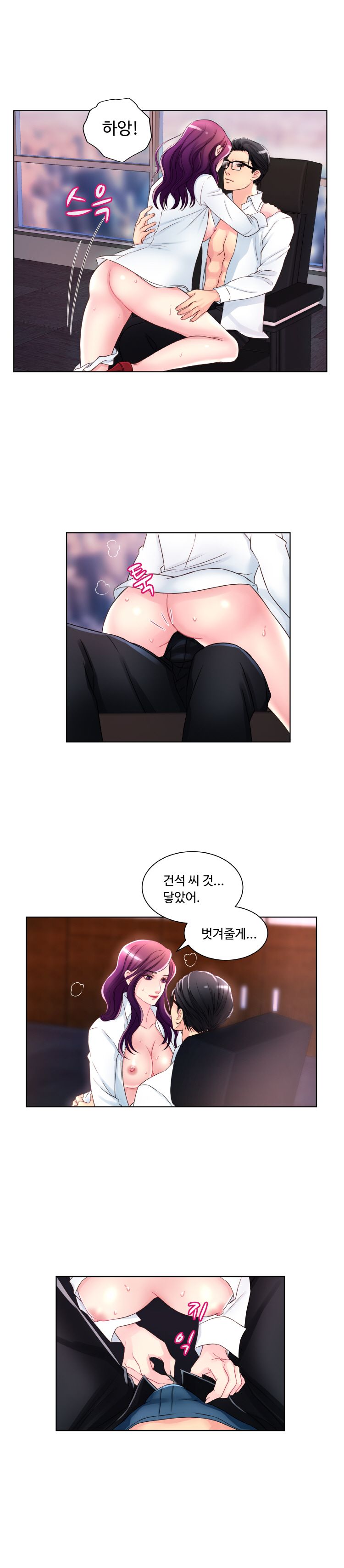 Tsundere Excitement Raw Chapter 3 Page 7