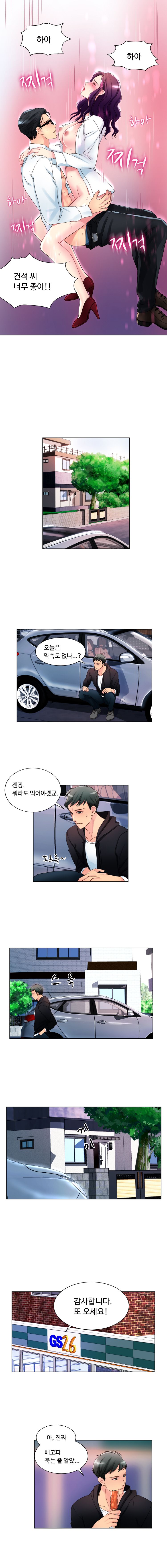Tsundere Excitement Raw Chapter 3 Page 9