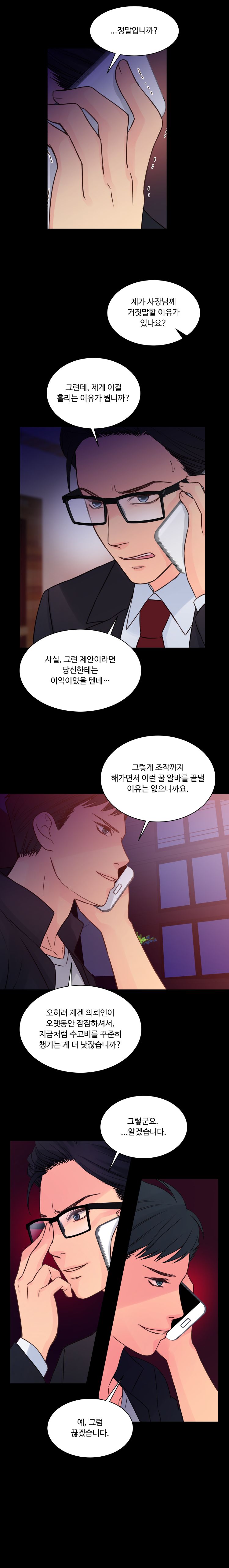 Tsundere Excitement Raw Chapter 30 Page 10