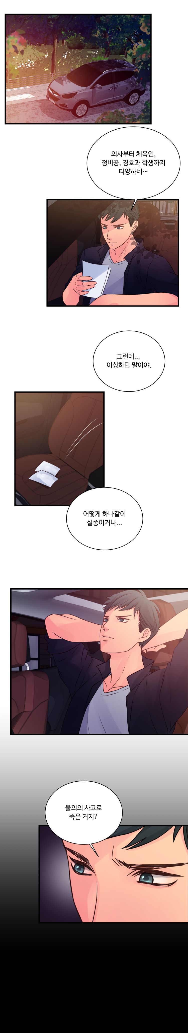Tsundere Excitement Raw Chapter 30 Page 4