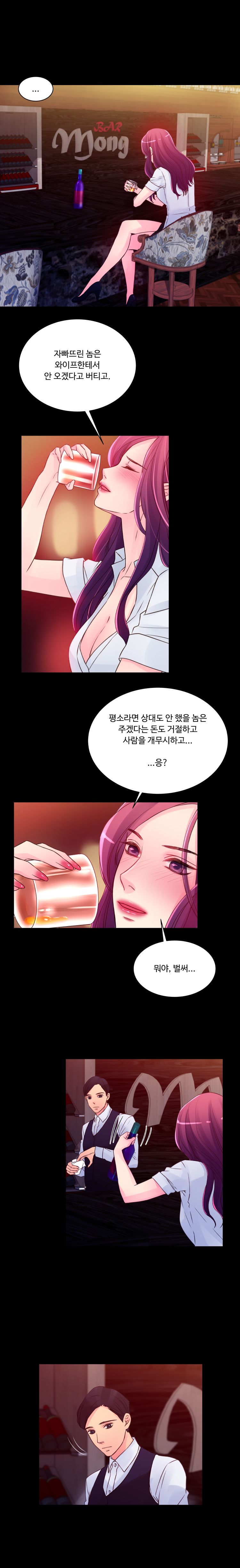Tsundere Excitement Raw Chapter 30 Page 6
