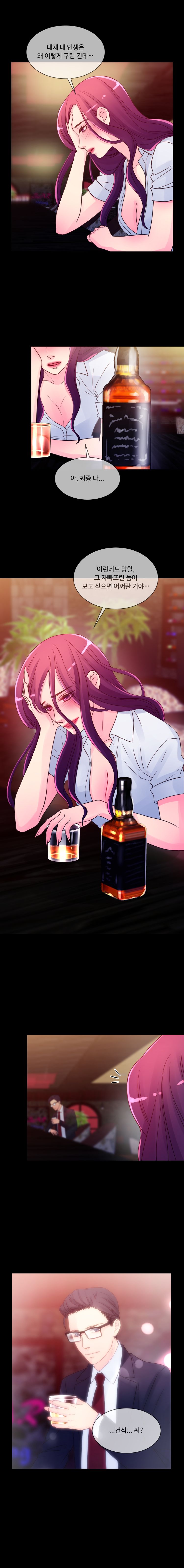 Tsundere Excitement Raw Chapter 30 Page 7