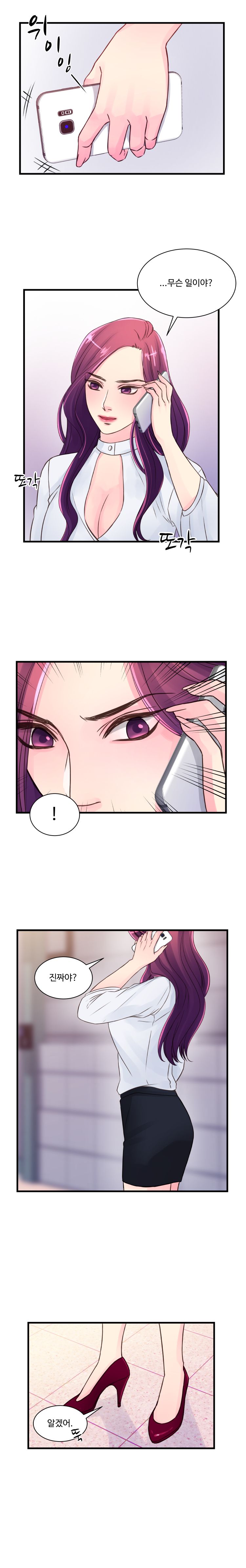 Tsundere Excitement Raw Chapter 31 Page 10