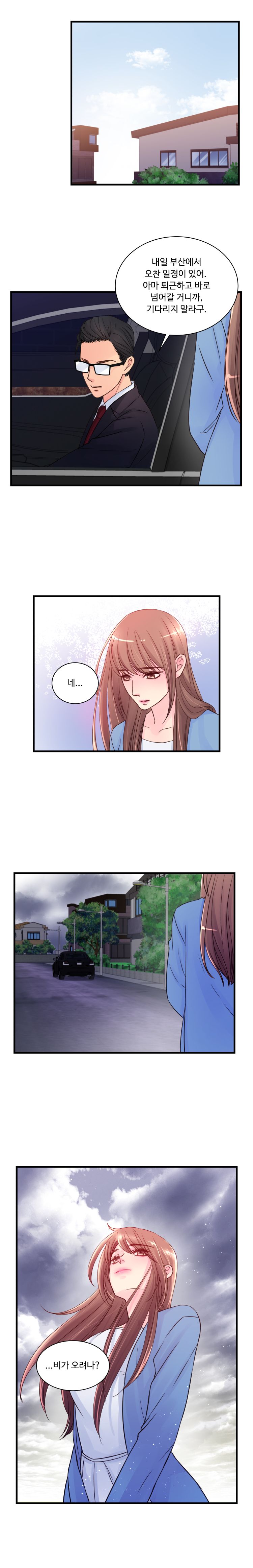 Tsundere Excitement Raw Chapter 31 Page 12