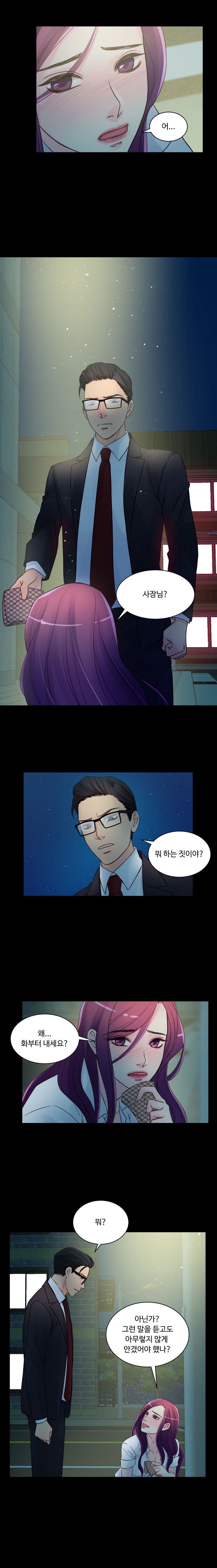 Tsundere Excitement Raw Chapter 31 Page 4