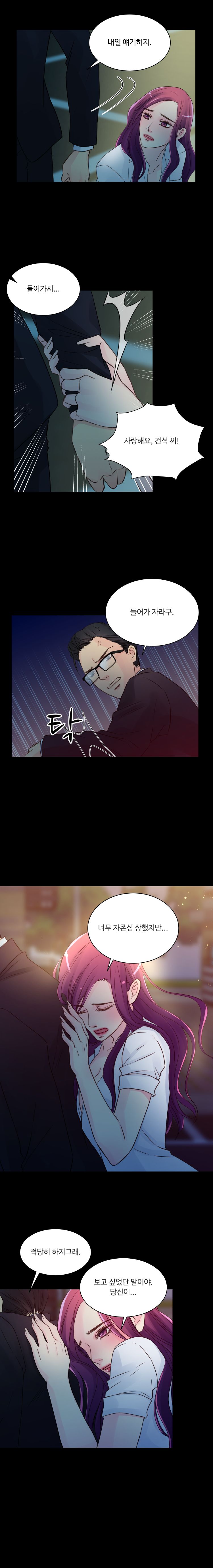 Tsundere Excitement Raw Chapter 31 Page 5