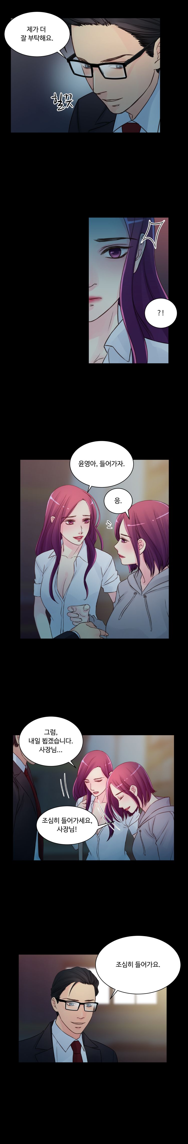 Tsundere Excitement Raw Chapter 31 Page 8