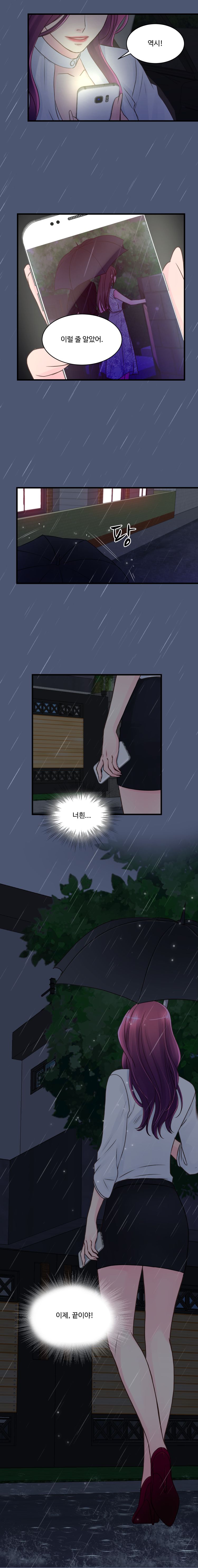 Tsundere Excitement Raw Chapter 32 Page 13