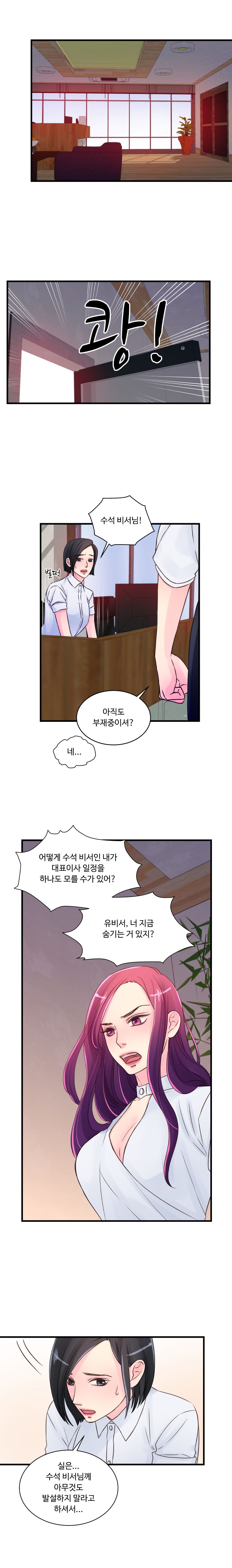 Tsundere Excitement Raw Chapter 32 Page 2