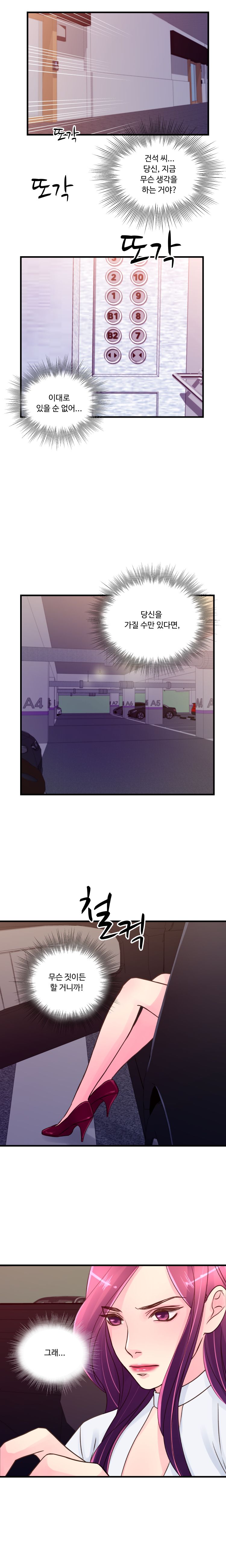 Tsundere Excitement Raw Chapter 32 Page 4