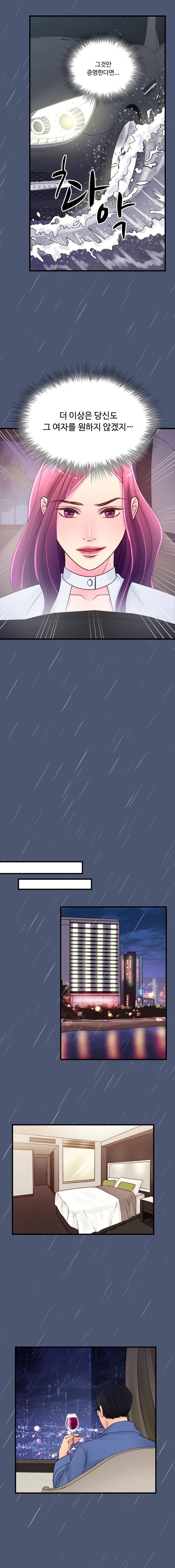 Tsundere Excitement Raw Chapter 32 Page 6