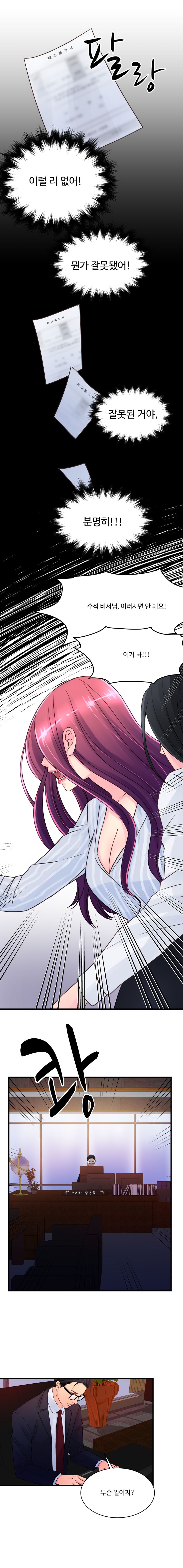 Tsundere Excitement Raw Chapter 33 Page 11