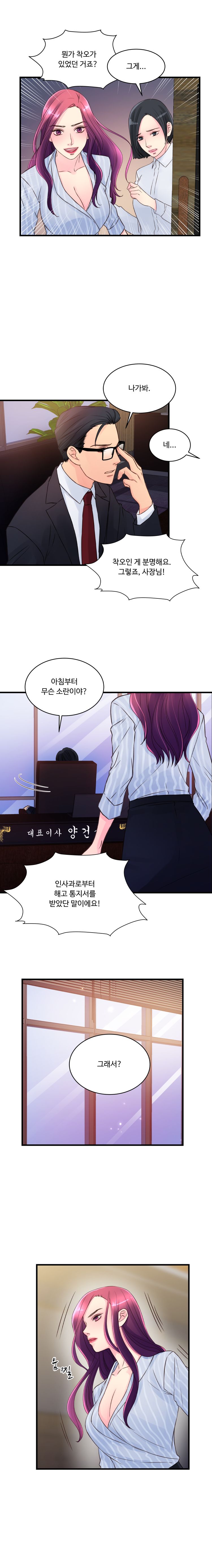 Tsundere Excitement Raw Chapter 33 Page 12