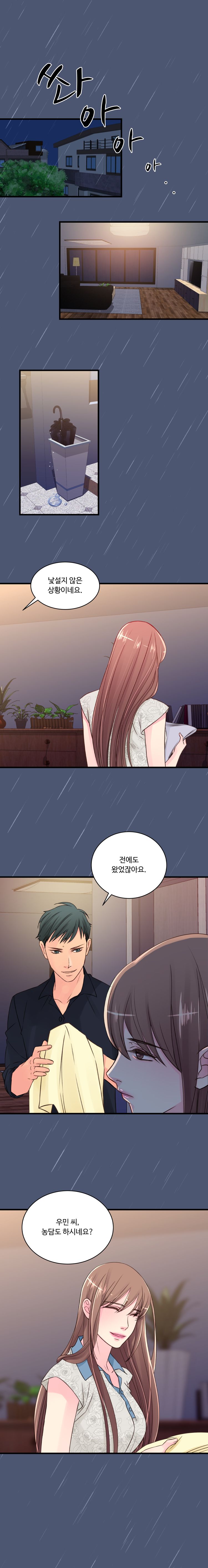 Tsundere Excitement Raw Chapter 33 Page 2