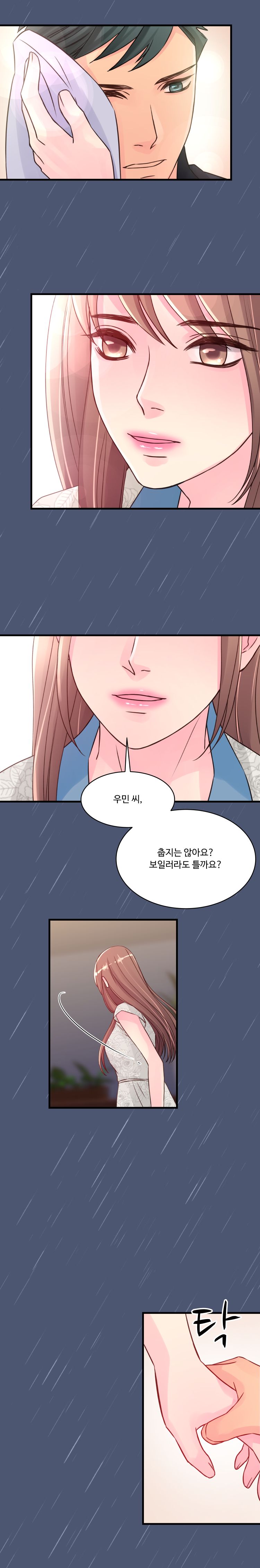 Tsundere Excitement Raw Chapter 33 Page 5