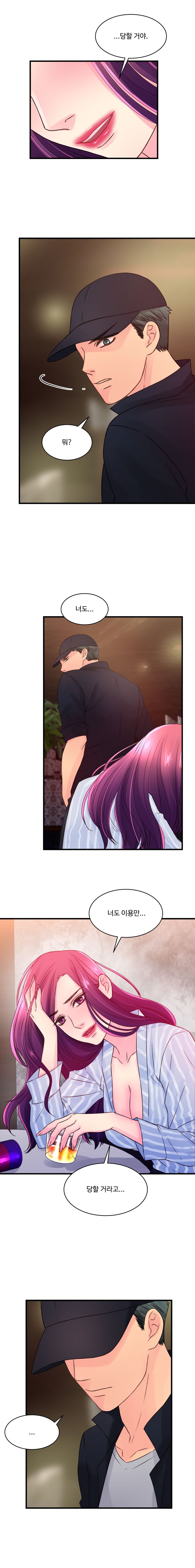 Tsundere Excitement Raw Chapter 34 Page 10