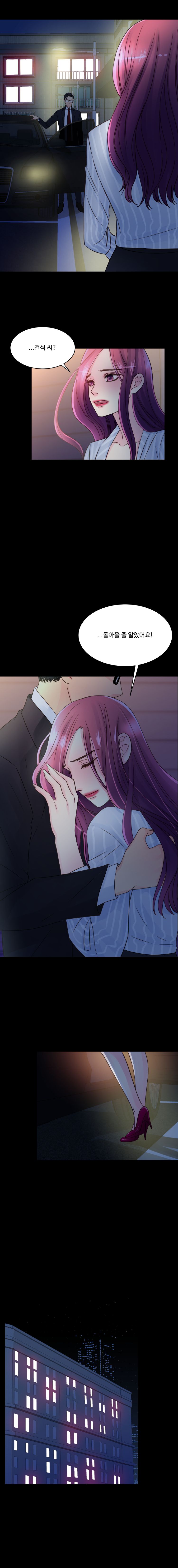 Tsundere Excitement Raw Chapter 34 Page 12