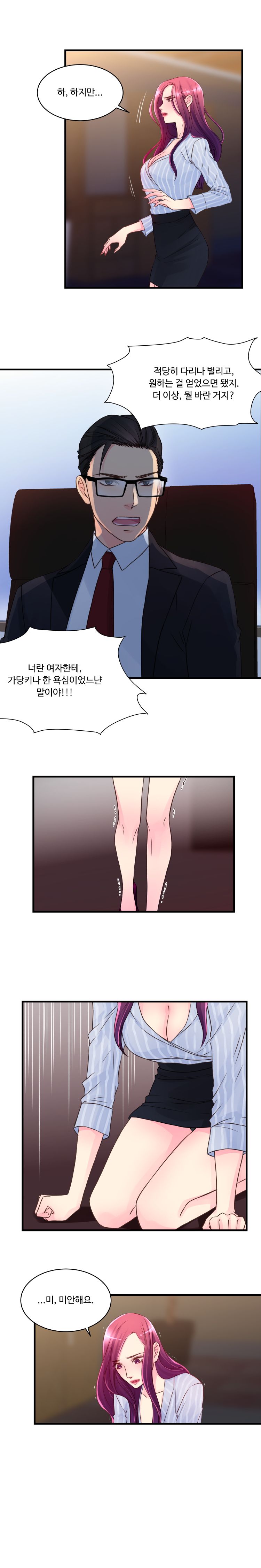 Tsundere Excitement Raw Chapter 34 Page 2