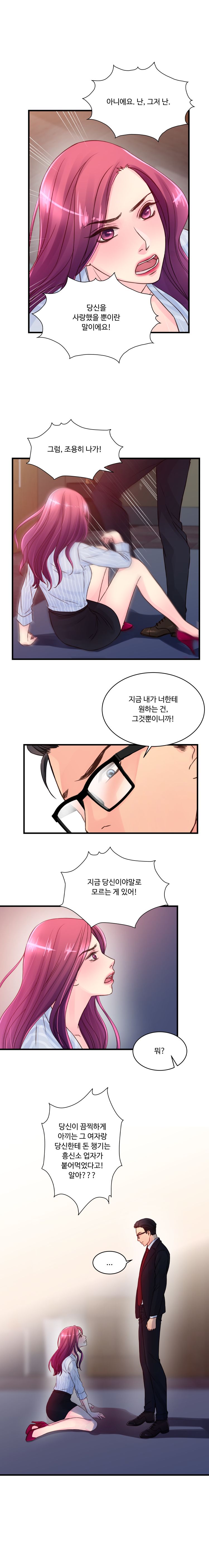 Tsundere Excitement Raw Chapter 34 Page 4