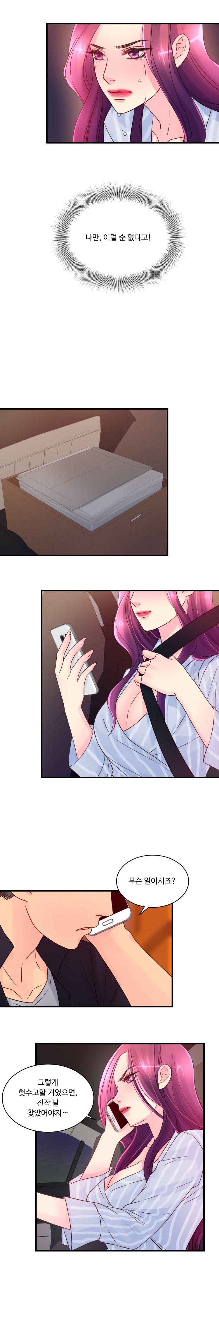 Tsundere Excitement Raw Chapter 34 Page 6