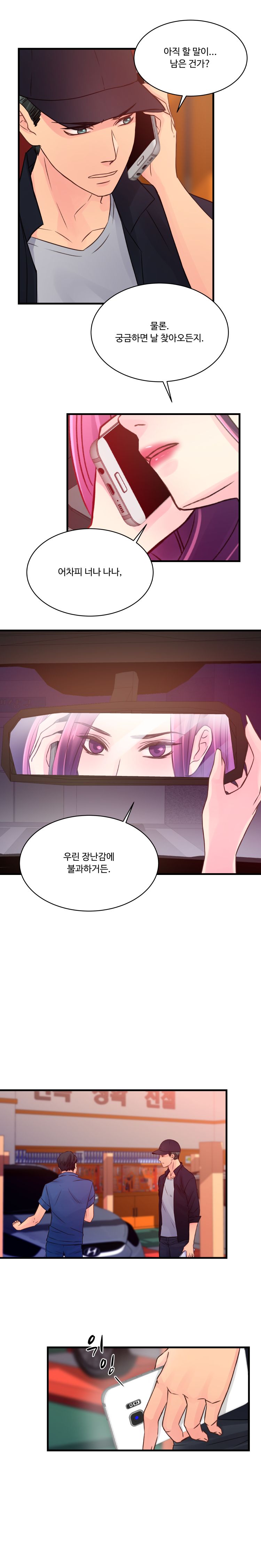 Tsundere Excitement Raw Chapter 34 Page 7