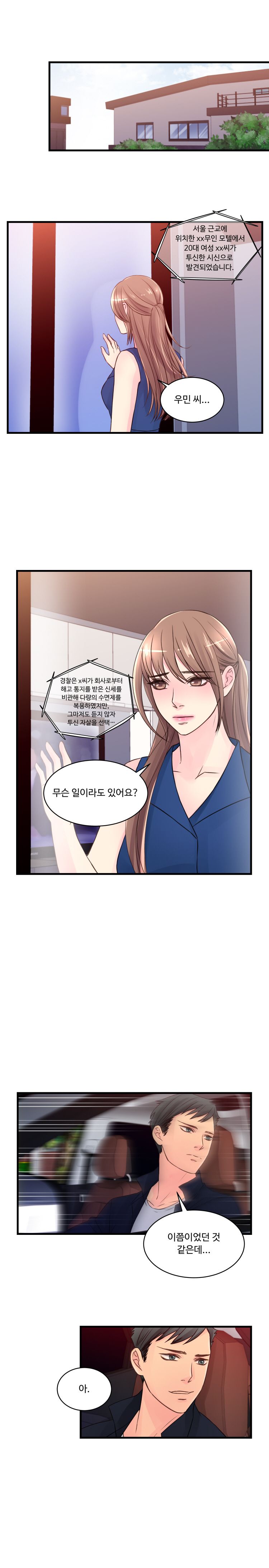 Tsundere Excitement Raw Chapter 35 Page 8