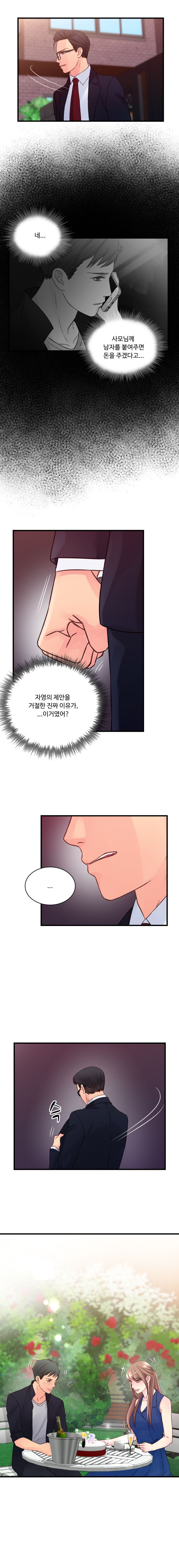 Tsundere Excitement Raw Chapter 36 Page 10