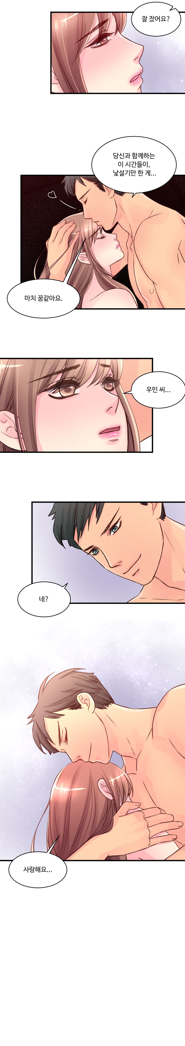 Tsundere Excitement Raw Chapter 37 Page 12