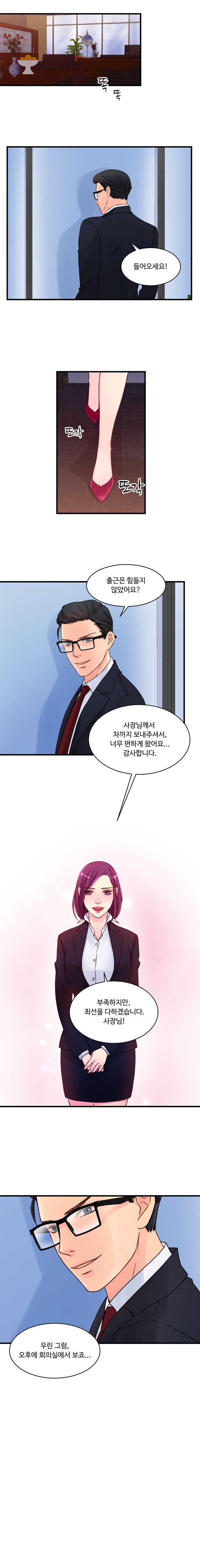 Tsundere Excitement Raw Chapter 37 Page 13
