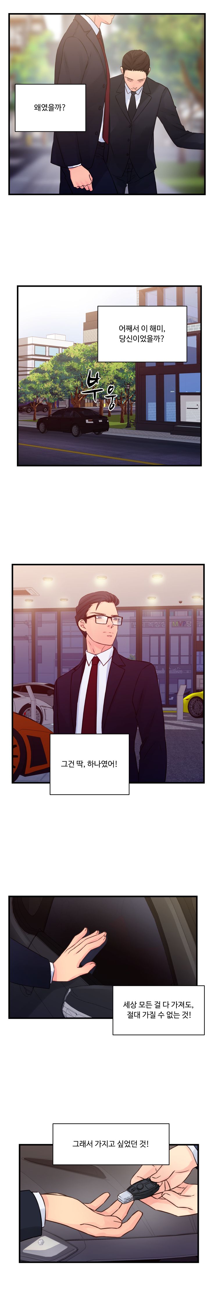 Tsundere Excitement Raw Chapter 38 Page 3