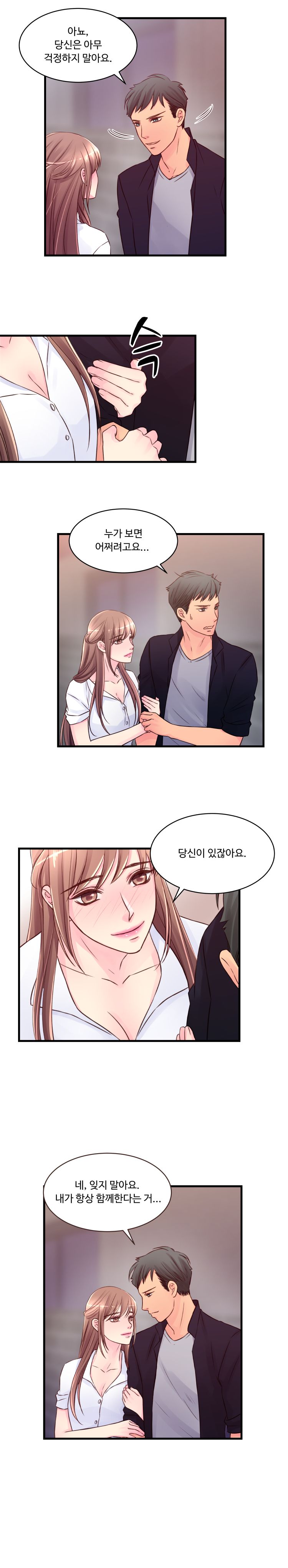 Tsundere Excitement Raw Chapter 38 Page 6
