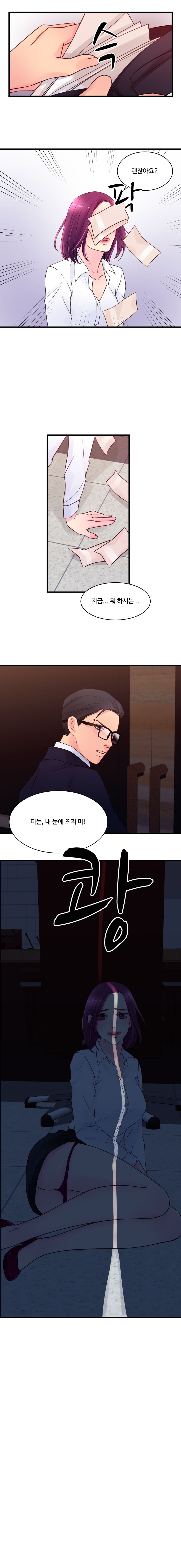 Tsundere Excitement Raw Chapter 39 Page 1