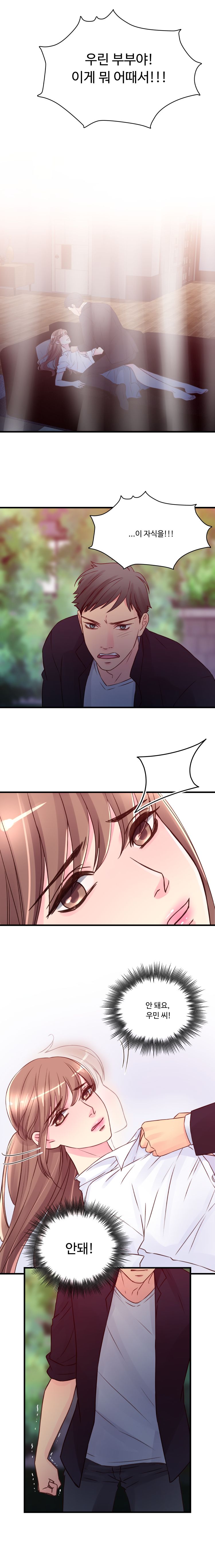 Tsundere Excitement Raw Chapter 39 Page 11