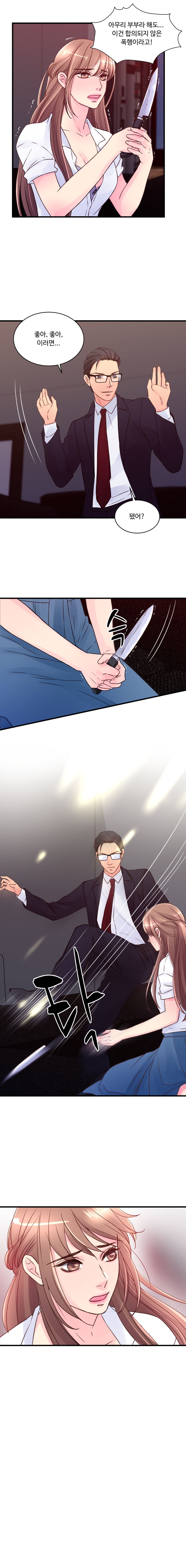 Tsundere Excitement Raw Chapter 39 Page 13