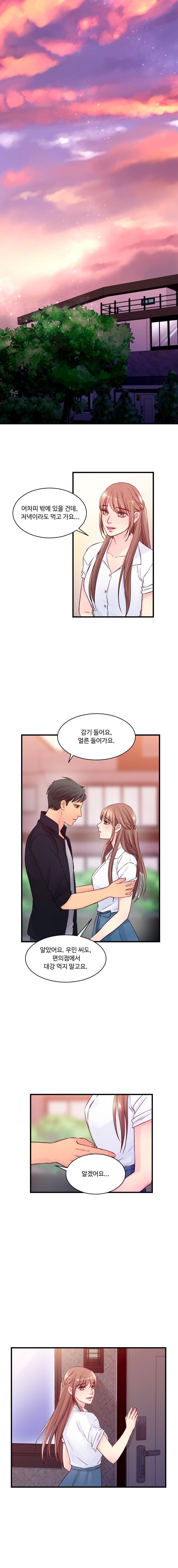 Tsundere Excitement Raw Chapter 39 Page 2