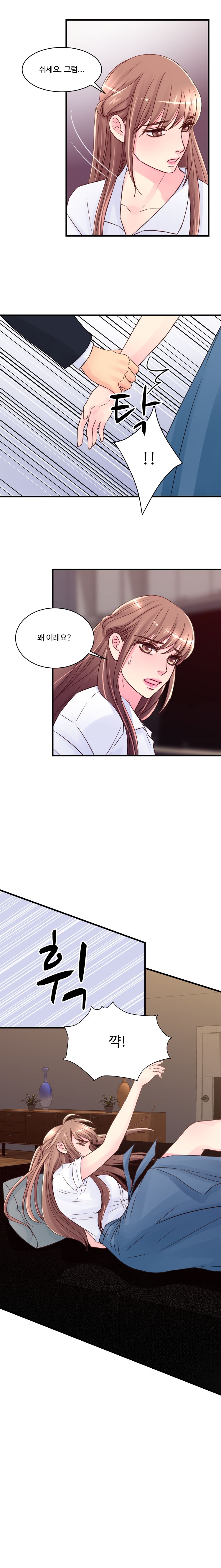Tsundere Excitement Raw Chapter 39 Page 9