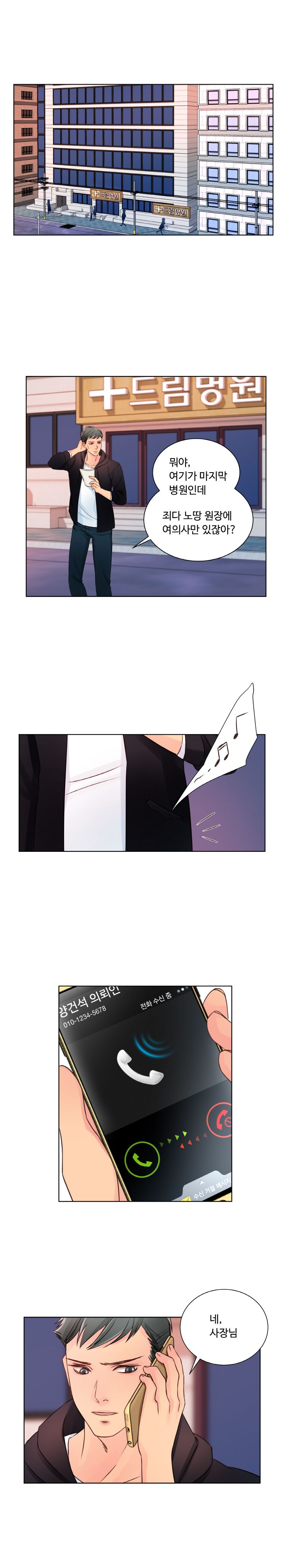 Tsundere Excitement Raw Chapter 4 Page 10