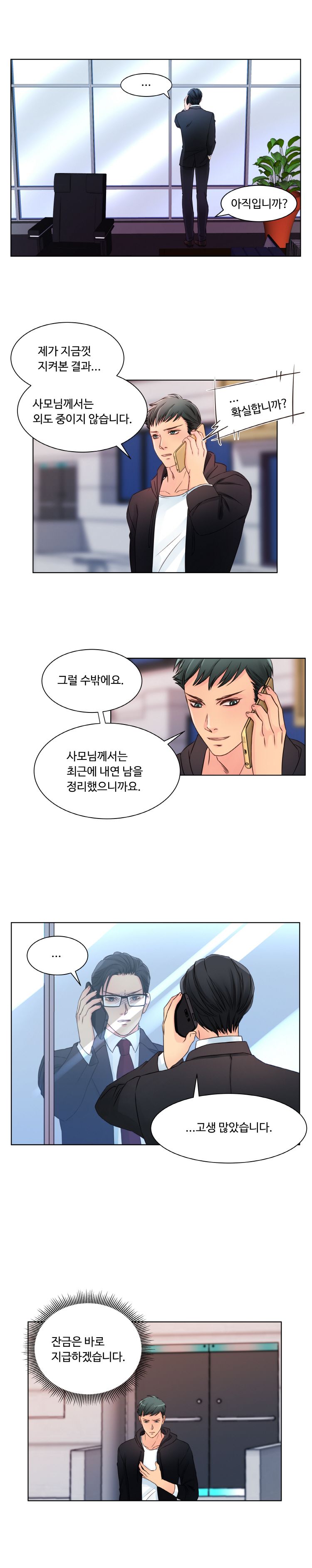 Tsundere Excitement Raw Chapter 4 Page 11