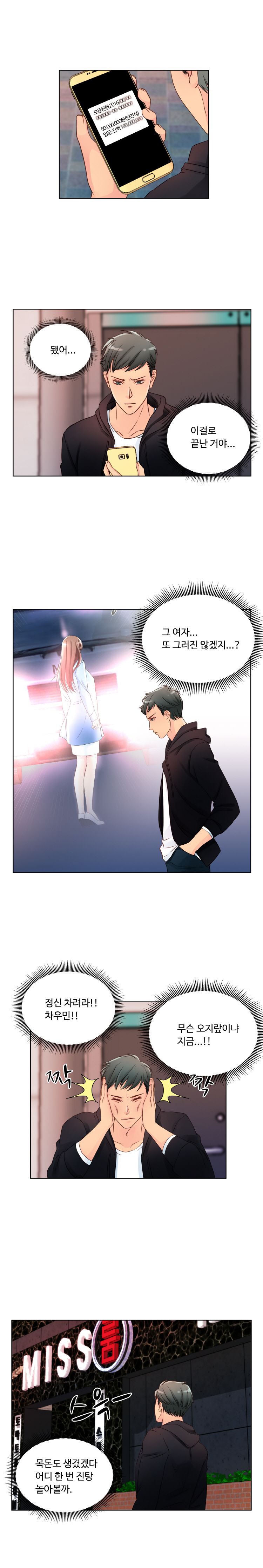 Tsundere Excitement Raw Chapter 4 Page 12