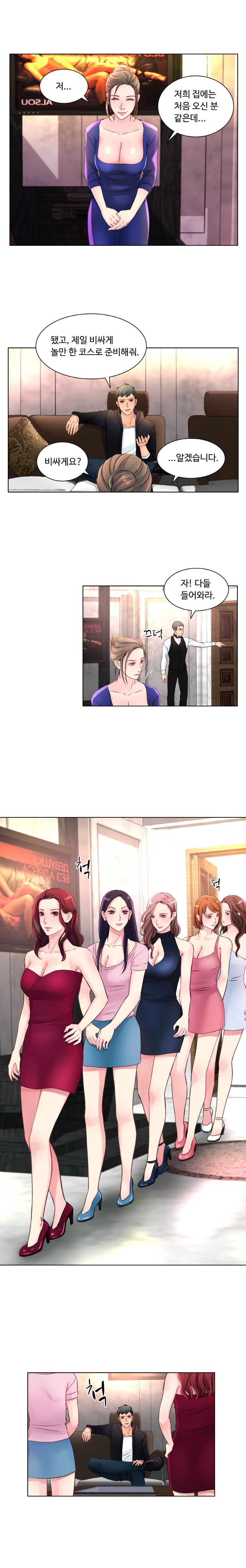 Tsundere Excitement Raw Chapter 4 Page 13