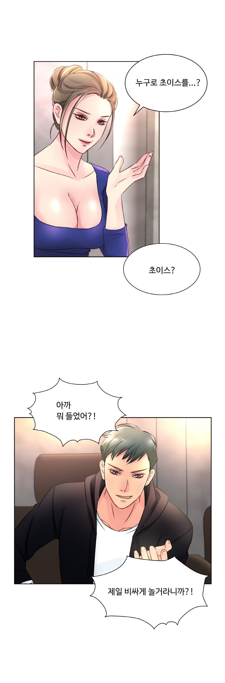 Tsundere Excitement Raw Chapter 4 Page 14