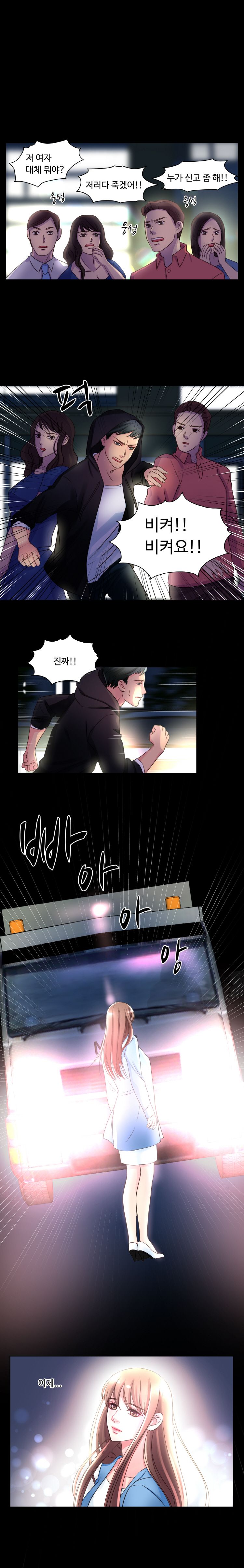 Tsundere Excitement Raw Chapter 4 Page 2