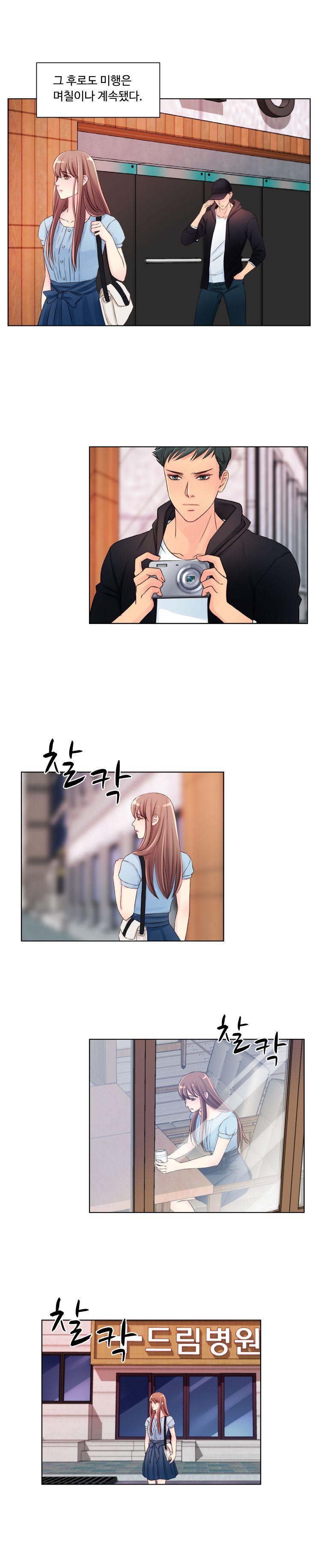Tsundere Excitement Raw Chapter 4 Page 8