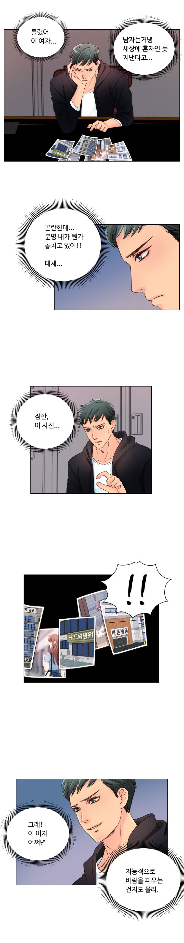Tsundere Excitement Raw Chapter 4 Page 9
