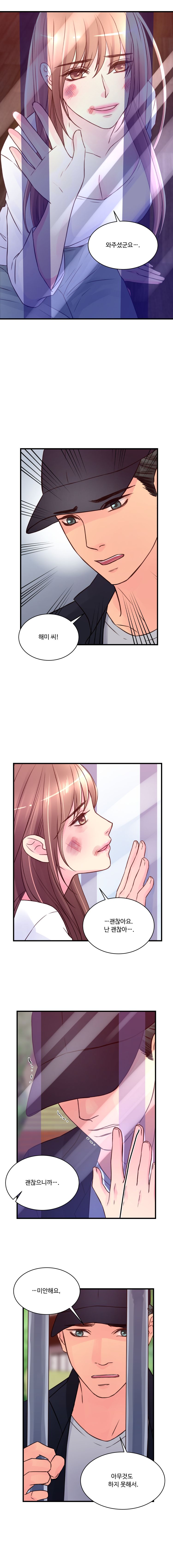 Tsundere Excitement Raw Chapter 40 Page 12