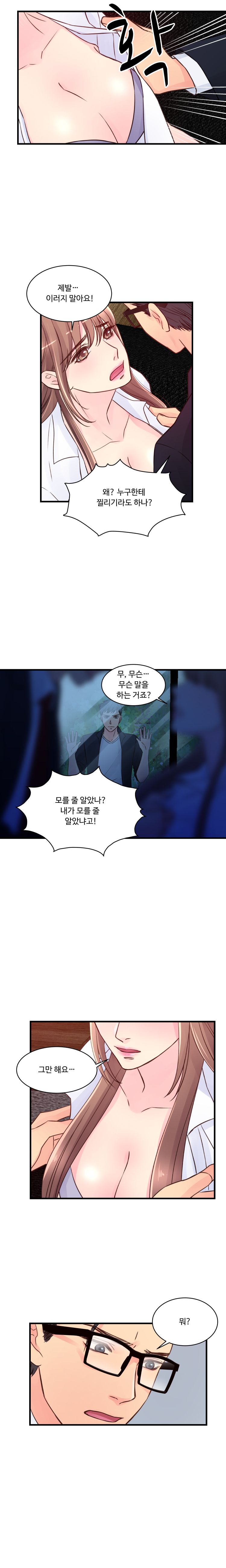 Tsundere Excitement Raw Chapter 40 Page 2
