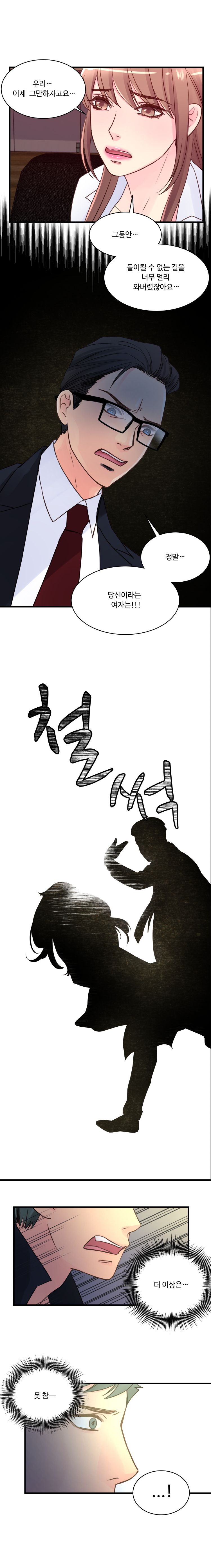 Tsundere Excitement Raw Chapter 40 Page 3